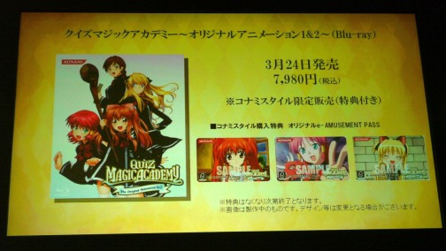 画像ギャラリー No.003のサムネイル画像 / [AOU2011]稼働間近の「クイズマジックアカデミー8」，新搭載の“自由形式”でクイズ王の座が争われた「特別課外授業 AOU2011特別杯」レポート