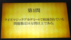 画像ギャラリー No.005のサムネイル画像 / [AOU2011]稼働間近の「クイズマジックアカデミー8」，新搭載の“自由形式”でクイズ王の座が争われた「特別課外授業 AOU2011特別杯」レポート