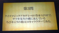 画像ギャラリー No.007のサムネイル画像 / [AOU2011]稼働間近の「クイズマジックアカデミー8」，新搭載の“自由形式”でクイズ王の座が争われた「特別課外授業 AOU2011特別杯」レポート
