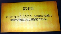 画像ギャラリー No.008のサムネイル画像 / [AOU2011]稼働間近の「クイズマジックアカデミー8」，新搭載の“自由形式”でクイズ王の座が争われた「特別課外授業 AOU2011特別杯」レポート
