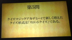 画像ギャラリー No.009のサムネイル画像 / [AOU2011]稼働間近の「クイズマジックアカデミー8」，新搭載の“自由形式”でクイズ王の座が争われた「特別課外授業 AOU2011特別杯」レポート