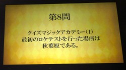 画像ギャラリー No.012のサムネイル画像 / [AOU2011]稼働間近の「クイズマジックアカデミー8」，新搭載の“自由形式”でクイズ王の座が争われた「特別課外授業 AOU2011特別杯」レポート