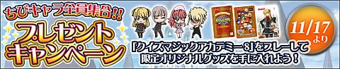 画像ギャラリー No.002のサムネイル画像 / 「QMA8」ちびキャラのピンバッジなど限定グッズがくじで当たる。17日から