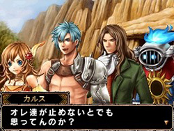 画像ギャラリー No.002のサムネイル画像 / 初回生産限定特典を手に入れよう。「RED STONE DS〜赤き意志に導かれし者たち〜」が本日発売