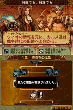画像ギャラリー No.007のサムネイル画像 / 人気MMORPGをオリジナルストーリーで描いた「RED STONE DS〜赤き意志に導かれし者たち〜」インプレッション