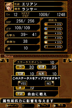 画像ギャラリー No.010のサムネイル画像 / 人気MMORPGをオリジナルストーリーで描いた「RED STONE DS〜赤き意志に導かれし者たち〜」インプレッション