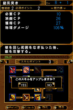 画像ギャラリー No.011のサムネイル画像 / 人気MMORPGをオリジナルストーリーで描いた「RED STONE DS〜赤き意志に導かれし者たち〜」インプレッション