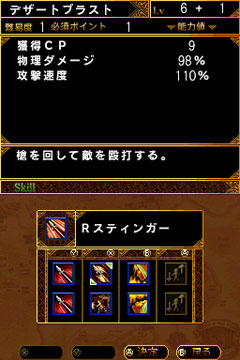 画像ギャラリー No.013のサムネイル画像 / 人気MMORPGをオリジナルストーリーで描いた「RED STONE DS〜赤き意志に導かれし者たち〜」インプレッション