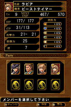 画像ギャラリー No.014のサムネイル画像 / 人気MMORPGをオリジナルストーリーで描いた「RED STONE DS〜赤き意志に導かれし者たち〜」インプレッション