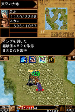 画像ギャラリー No.015のサムネイル画像 / 人気MMORPGをオリジナルストーリーで描いた「RED STONE DS〜赤き意志に導かれし者たち〜」インプレッション