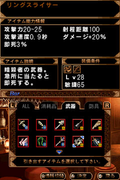 画像ギャラリー No.020のサムネイル画像 / 人気MMORPGをオリジナルストーリーで描いた「RED STONE DS〜赤き意志に導かれし者たち〜」インプレッション
