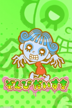 画像ギャラリー No.003のサムネイル画像 / 「ぞんびだいすき」の可愛らしい(?)ゾンビが描かれた,4Gamer限定のiPhone 4向け壁紙を掲載