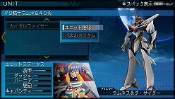 画像ギャラリー No.001のサムネイル画像 / 「Another Century's Episode Portable」は新システム“パネルカスタム”を搭載。オリジナルの武装で独自の戦い方を見つけよう