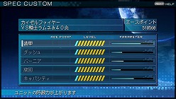 画像ギャラリー No.002のサムネイル画像 / 「Another Century's Episode Portable」は新システム“パネルカスタム”を搭載。オリジナルの武装で独自の戦い方を見つけよう