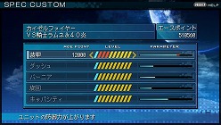 画像ギャラリー No.003のサムネイル画像 / 「Another Century's Episode Portable」は新システム“パネルカスタム”を搭載。オリジナルの武装で独自の戦い方を見つけよう