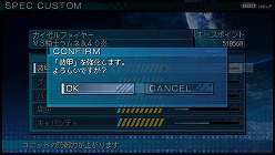画像ギャラリー No.004のサムネイル画像 / 「Another Century's Episode Portable」は新システム“パネルカスタム”を搭載。オリジナルの武装で独自の戦い方を見つけよう