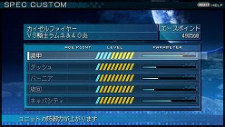 画像ギャラリー No.005のサムネイル画像 / 「Another Century's Episode Portable」は新システム“パネルカスタム”を搭載。オリジナルの武装で独自の戦い方を見つけよう