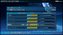 画像ギャラリー No.006のサムネイル画像 / 「Another Century's Episode Portable」は新システム“パネルカスタム”を搭載。オリジナルの武装で独自の戦い方を見つけよう