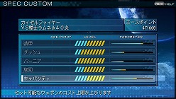 画像ギャラリー No.007のサムネイル画像 / 「Another Century's Episode Portable」は新システム“パネルカスタム”を搭載。オリジナルの武装で独自の戦い方を見つけよう