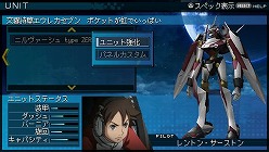 画像ギャラリー No.008のサムネイル画像 / 「Another Century's Episode Portable」は新システム“パネルカスタム”を搭載。オリジナルの武装で独自の戦い方を見つけよう
