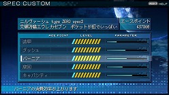 画像ギャラリー No.009のサムネイル画像 / 「Another Century's Episode Portable」は新システム“パネルカスタム”を搭載。オリジナルの武装で独自の戦い方を見つけよう