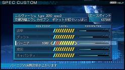 画像ギャラリー No.010のサムネイル画像 / 「Another Century's Episode Portable」は新システム“パネルカスタム”を搭載。オリジナルの武装で独自の戦い方を見つけよう