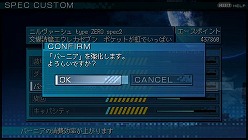 画像ギャラリー No.011のサムネイル画像 / 「Another Century's Episode Portable」は新システム“パネルカスタム”を搭載。オリジナルの武装で独自の戦い方を見つけよう