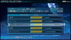 画像ギャラリー No.012のサムネイル画像 / 「Another Century's Episode Portable」は新システム“パネルカスタム”を搭載。オリジナルの武装で独自の戦い方を見つけよう