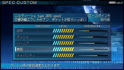 画像ギャラリー No.014のサムネイル画像 / 「Another Century's Episode Portable」は新システム“パネルカスタム”を搭載。オリジナルの武装で独自の戦い方を見つけよう