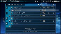 画像ギャラリー No.016のサムネイル画像 / 「Another Century's Episode Portable」は新システム“パネルカスタム”を搭載。オリジナルの武装で独自の戦い方を見つけよう
