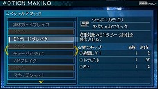 画像ギャラリー No.022のサムネイル画像 / 「Another Century's Episode Portable」は新システム“パネルカスタム”を搭載。オリジナルの武装で独自の戦い方を見つけよう