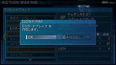 画像ギャラリー No.023のサムネイル画像 / 「Another Century's Episode Portable」は新システム“パネルカスタム”を搭載。オリジナルの武装で独自の戦い方を見つけよう