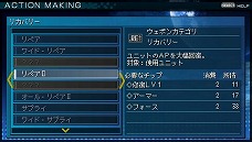 画像ギャラリー No.024のサムネイル画像 / 「Another Century's Episode Portable」は新システム“パネルカスタム”を搭載。オリジナルの武装で独自の戦い方を見つけよう