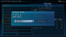 画像ギャラリー No.025のサムネイル画像 / 「Another Century's Episode Portable」は新システム“パネルカスタム”を搭載。オリジナルの武装で独自の戦い方を見つけよう