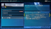 画像ギャラリー No.001のサムネイル画像 / 「Another Century's Episode Portable」“ミッション”におけるシークレットユニット出現&サブミッションクリアの条件が公開