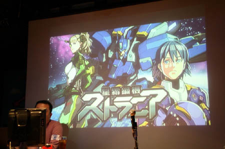 画像ギャラリー No.003のサムネイル画像 / 「星霜鋼機ストラニア」「まもるクンは呪われてしまった!」の開発秘話を披露! グレフ主催のトークライブ「『週刊グレフ通信』in ロフトプラスワン!」レポート