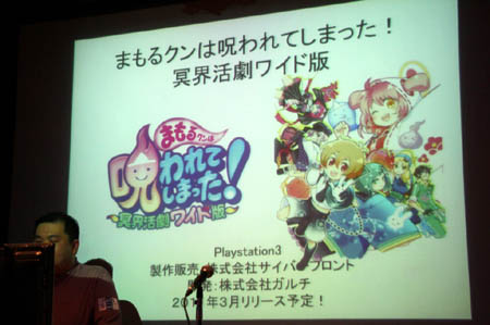 画像ギャラリー No.010のサムネイル画像 / 「星霜鋼機ストラニア」「まもるクンは呪われてしまった!」の開発秘話を披露! グレフ主催のトークライブ「『週刊グレフ通信』in ロフトプラスワン!」レポート