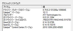 画像ギャラリー No.026のサムネイル画像 / 「Radeon HD 6970＆6950」レビュー。名機HD 5870の後継となる「Cayman」は，どこまで進化したのか
