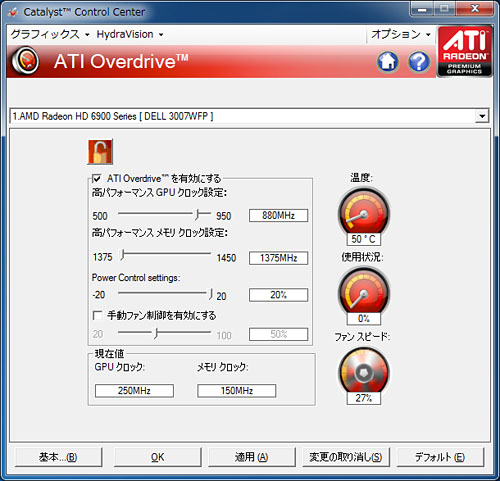 画像ギャラリー No.005のサムネイル画像 / Radeon HD 6900の新しい電力制御機構「PowerTune」検証。これはいったい何なのか