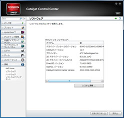 画像ギャラリー No.026のサムネイル画像 / デュアルGPU搭載カード「Radeon HD 6990」レビュー。公称最大消費電力375Wは伊達じゃない