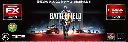 画像ギャラリー No.001のサムネイル画像 / 「BF3」ダウンロード権付属のSapphire製グラフィックスカード3モデルが発売