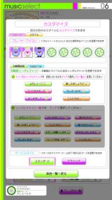 画像ギャラリー No.009のサムネイル画像 / 「REFLEC BEAT limelight」全国のアミューズメント施設で本日から順次稼働