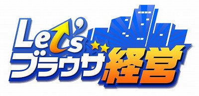 画像ギャラリー No.003のサムネイル画像 / アラリオ,「Let’sブラウザ経営」の独占ライセンス取得。社員同士を競わせるPvPや,秘書とのデートが楽しめる,ブラウザでプレイ可能な経営シム