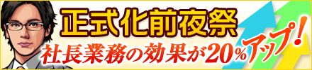 画像ギャラリー No.001のサムネイル画像 / 「Let’sブラウザ経営」,正式サービスが12月27日スタート