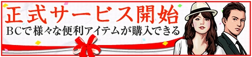 画像ギャラリー No.002のサムネイル画像 / 「Let’sブラウザ経営」，正式サービスインに合わせて「個人コンペ」システム＆「交換所」を実装。記念キャンペーンも実施中
