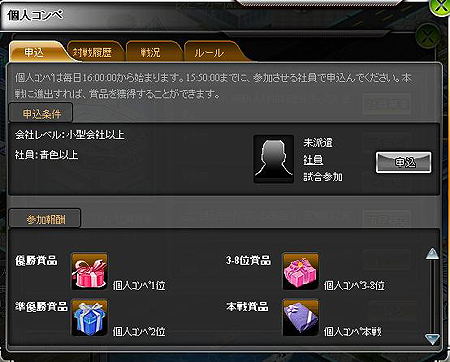 画像ギャラリー No.004のサムネイル画像 / 「Let’sブラウザ経営」，正式サービスインに合わせて「個人コンペ」システム＆「交換所」を実装。記念キャンペーンも実施中