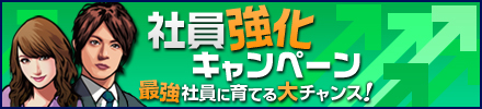 画像ギャラリー No.011のサムネイル画像 / 「Let’sブラウザ経営」,新秘書追加などのアップデートを本日実施