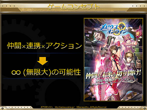 画像ギャラリー No.002のサムネイル画像 / 「メビウスオンライン」プレス向け発表会の詳報をお届け！  超大物ゲスト 野沢雅子さんと田中真弓さんのハイテンション生演技で会場は爆笑の渦に