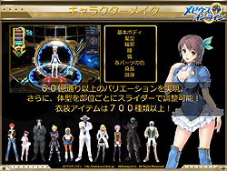 画像ギャラリー No.011のサムネイル画像 / 「メビウスオンライン」プレス向け発表会の詳報をお届け！  超大物ゲスト 野沢雅子さんと田中真弓さんのハイテンション生演技で会場は爆笑の渦に