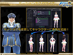 画像ギャラリー No.012のサムネイル画像 / 「メビウスオンライン」プレス向け発表会の詳報をお届け！  超大物ゲスト 野沢雅子さんと田中真弓さんのハイテンション生演技で会場は爆笑の渦に